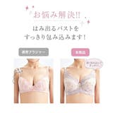 脇高編レースフルカップブラジャー | nissen | 詳細画像4