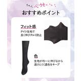 靴下(ソックス) ニッセン すごのび | nissen | 詳細画像10 