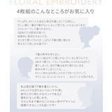 ブラショーツセット 花柄 刺しゅう | nissen | 詳細画像3