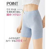 ショーツ 股ずれ防止 綿混 | nissen | 詳細画像5 