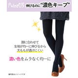 ストッキング タイツ L | nissen | 詳細画像6 