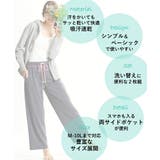 パジャマ ルームウェア 大きいサイズ | nissen | 詳細画像2 