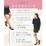 ストッキング タイツ 大きいサイズ | nissen | 詳細画像4 