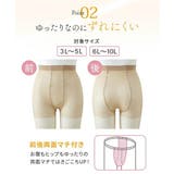 ストッキング タイツ 大きいサイズ | nissen | 詳細画像8 