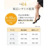 ストッキング タイツ 大きいサイズ | nissen | 詳細画像10 