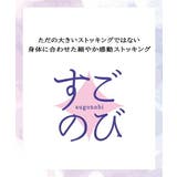 ストッキング タイツ ニッセン | nissen | 詳細画像2 