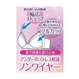 ブラジャー フルカップ ノンワイヤーブラジャー | nissen | 詳細画像8 