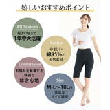 レギンス スパッツ オーバーパンツ | nissen | 詳細画像2 