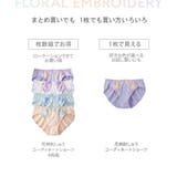 ショーツ 花柄 刺しゅう | nissen | 詳細画像11