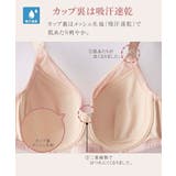 ブラジャー 大きいサイズ スマイルランド | nissen | 詳細画像3 