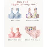 ブラジャー 大きいサイズ スマイルランド | nissen | 詳細画像11 