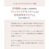 ブラジャー 大きいサイズ スマイルランド | nissen | 詳細画像12 