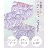 ショーツ フラワーレース コーディネートショーツ | nissen | 詳細画像3 