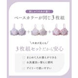 ブラジャー A70 E100 | nissen | 詳細画像2