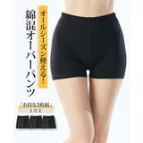 レギンス スパッツ オーバーパンツ | nissen | 詳細画像1 