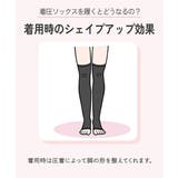 靴下 消臭 着圧 | nissen | 詳細画像3 
