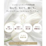 ブラジャー 脇背中高い フルカップブラジャーニッセン | nissen | 詳細画像2