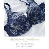 ブラジャー 脇背中高い フルカップブラジャーニッセン | nissen | 詳細画像9