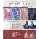 ブラジャー 脇背中高い フルカップブラジャーニッセン | nissen | 詳細画像11
