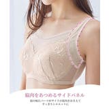ブラジャー 胸を小さく見せる ブラジャー | nissen | 詳細画像7 
