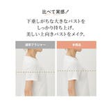 ブラジャー ニッセン 大きな胸の下垂を | nissen | 詳細画像9 