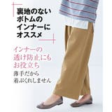 (LL-3L)トイレで便利なワイドボトム用ペチパンツ2枚組 | nissen | 詳細画像5