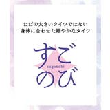 ストッキング タイツ 大きいサイズ | nissen | 詳細画像2 