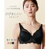 ブラジャー フルカップ シームレス | nissen | 詳細画像1 