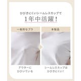 ブラジャー フルカップ シームレス | nissen | 詳細画像3 