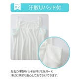 肌着 インナー ニッセン | nissen | 詳細画像4 