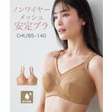 ブラジャー (C110 K140) | nissen | 詳細画像1 