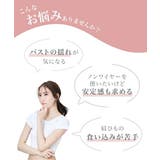 ブラジャー (C110 K140) | nissen | 詳細画像2 