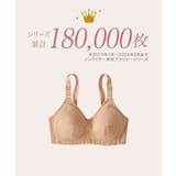 ブラジャー (C110 K140) | nissen | 詳細画像11 