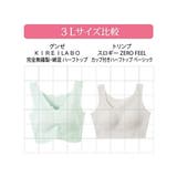 ナイトブラ ブラジャー グンゼ | nissen | 詳細画像7 