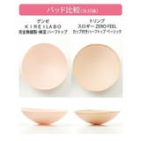 ナイトブラ ブラジャー グンゼ | nissen | 詳細画像9 