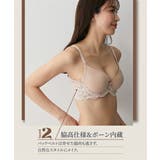 ブラジャー AA70 F75 | nissen | 詳細画像4