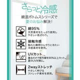 (L~LL-LL-3L)混 接触冷感10分丈レギンス2枚組(UVカット) | nissen | 詳細画像2