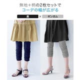 (LL~3L) 綿混 接触冷感裾シャーリング7分丈レギンス2枚組(UVカット) | nissen | 詳細画像7