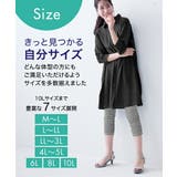 (LL~3L) 綿混 接触冷感裾シャーリング7分丈レギンス2枚組(UVカット) | nissen | 詳細画像10