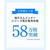 肌着 インナー S | nissen | 詳細画像9 