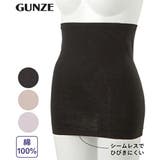 肌着 インナー GUNZE | nissen | 詳細画像1