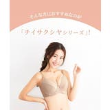 ブラジャー 胸を小さくみせる シンプルタイプ | nissen | 詳細画像3