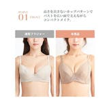 ブラジャー 胸を小さくみせる シンプルタイプ | nissen | 詳細画像4