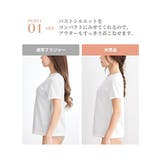 ブラジャー 胸を小さくみせる シンプルタイプ | nissen | 詳細画像5