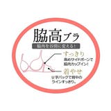 脇肉すっきりシンプルトーンレースブラジャーショーツセット | nissen | 詳細画像5