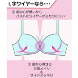 脇肉すっきりシンプルトーンレースブラジャーショーツセット | nissen | 詳細画像18