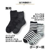 足口ゆったりベーシッククルーソックス１０足組 | nissen | 詳細画像3 