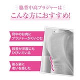 脇背中高い編レースブラジャー | nissen | 詳細画像2