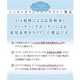 脇背中高い編レースブラジャー | nissen | 詳細画像11