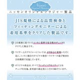 脇背中高い編レースブラジャー | nissen | 詳細画像19